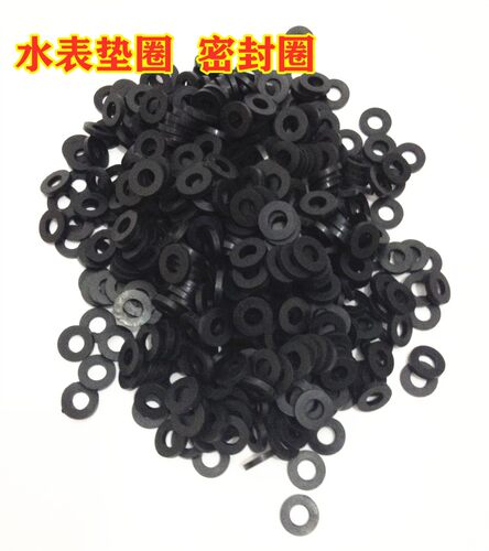 水表接头专用垫片 水表活接头垫片 丝口橡胶垫片DN15 20 25 32 40