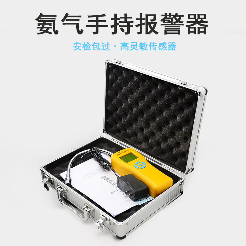 手持氨气泄漏检测仪冷库用测毒性便携式数显氨气泄漏报警器