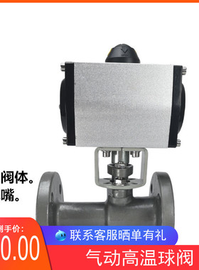 Q641M-16气动高温一体式法兰球阀 气动碳钢高温阀门DN20 25 40 50