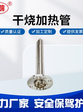 130圆法兰式模温机加热管 电热棒蒸烫机发热管水箱锅炉反应釜订制