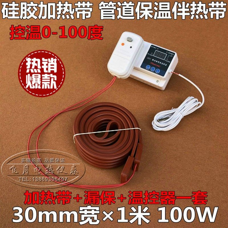 220V加热带除霜化霜电伴热带 太阳能加热带 管道防冻电热带1-25米,橡塑材料及制品,塑料盒/塑料箱/塑料柜,淘宝优惠券,粉丝福利购,淘宝优惠卷