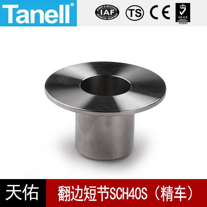 316L对焊精车翻边Sch40S不锈钢美标活套短接工业固溶天佑管业207,橡塑材料及制品,塑料盒/塑料箱/塑料柜,淘宝优惠券,粉丝福利购,淘宝优惠卷