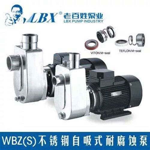 新界老百姓304不锈钢耐腐蚀化工离心WBZ自吸泵0.25-3KW 220/380V
