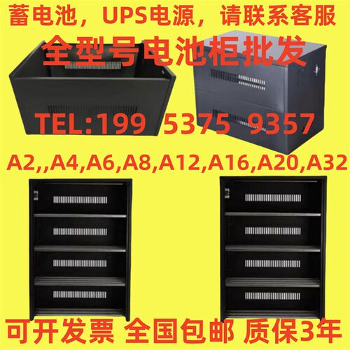UPS蓄电池柜A1A2A3A4A6A8A16A20A32电池箱含电池空开定制全国包邮