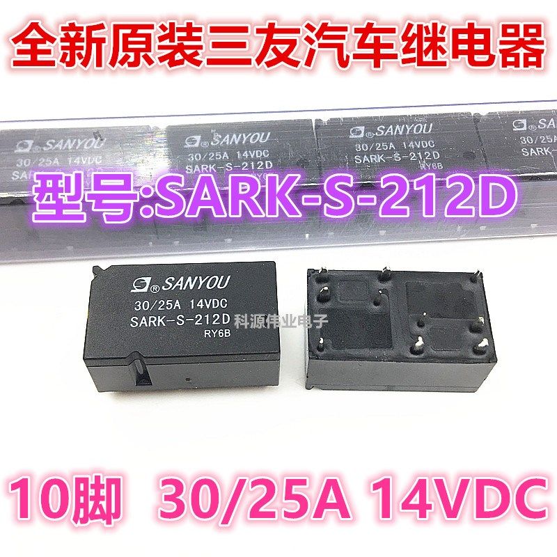 SARK-S-212D 12V 10脚 两组转换 三友汽车继电器 HFKC 012-2ZST