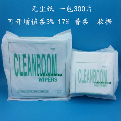 无尘纸擦拭纸0609除尘纸9寸防静电钢网纸工业劳保无尘纸m-3