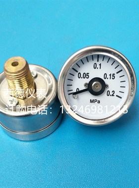 不锈钢壳30MM背式0~0.2MPA小型压力表 小型气压表  接头1/8