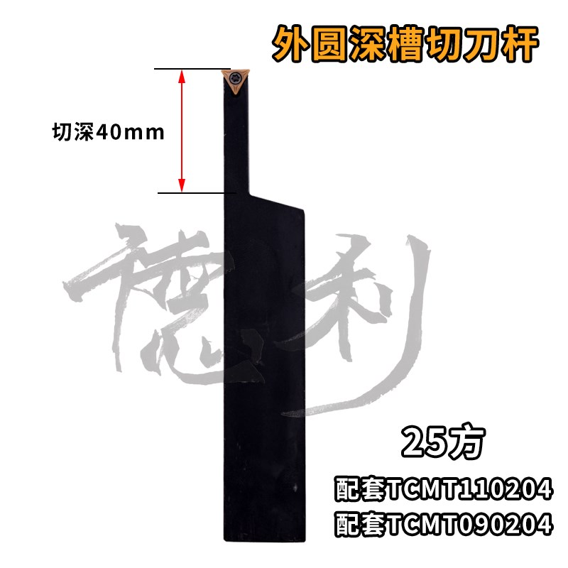 外槽深切槽刀杆 大槽11mm STACR2525M11单边切40mm深 STFCR11