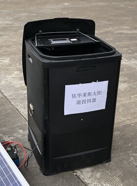 太阳能养殖投料器自动喂鱼器电瓶鱼塘投饵器虾蟹水产大容量