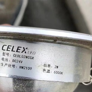 全新电梯LED筒灯 LED筒灯CEDL02WCGR电压24V6000K 广日电梯CELEX