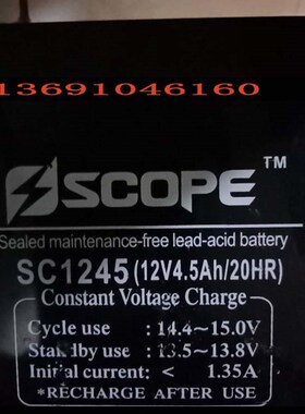 SCOPE电瓶 SC1245 12V4.5AH/20HR卷闸门消防控制柜应急电源电池