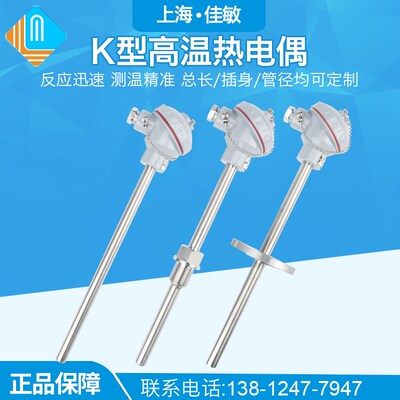 WRN-130/230/330/430高温K型热电偶310S不锈钢保护管2520材质测温