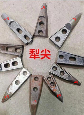 农哈哈宝忠喜洋洋玉米播种机犁尖 开沟器施肥尖 铧尖铲钢尖配件