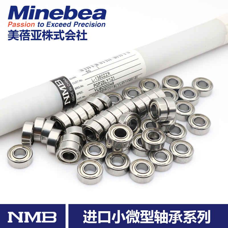 进口高速NMB小微型轴承683 693 623 MR83 63 93Z ZZ 内径3mm 模型