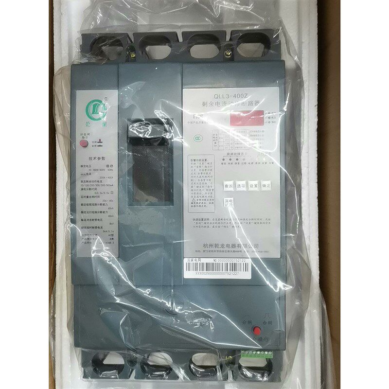 乾隆电器,QLL3-400Z剩余电流动作断路器,全新