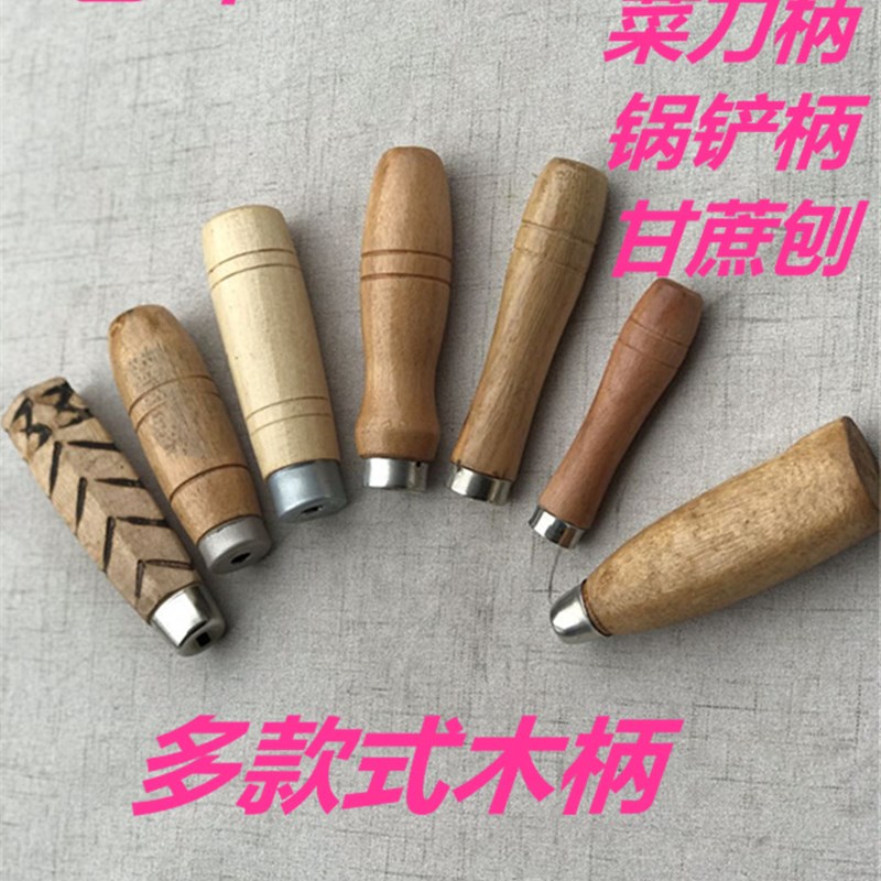 菜刀刀柄配件实木固定手工黄绸木把手木手柄 刀把 锉刀柄菜刀把图片
