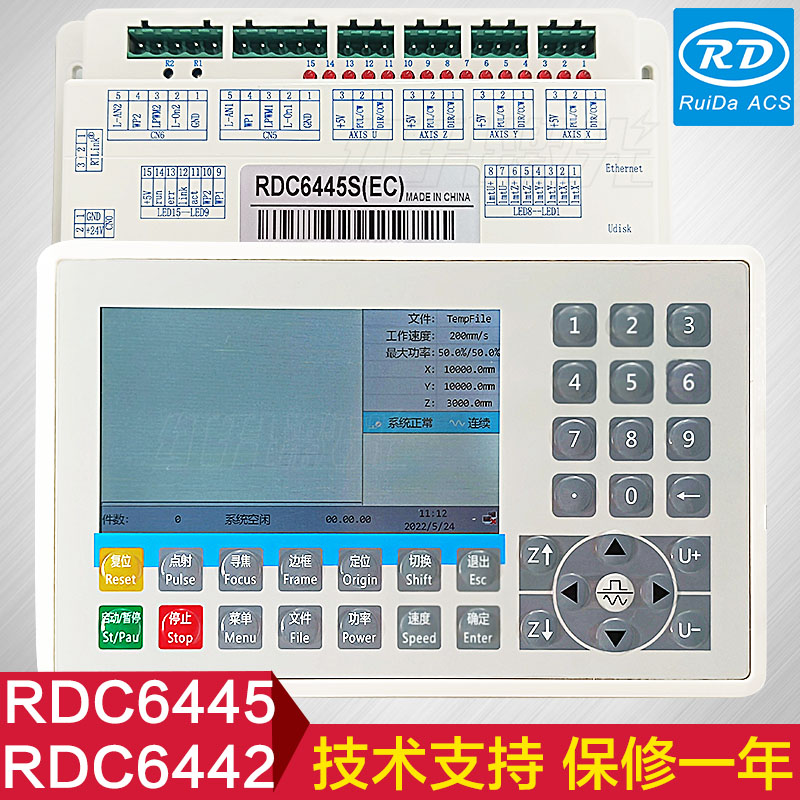 睿达6445G/S 320主板CO2激光切割机系统 雕刻机控制卡 6442面板