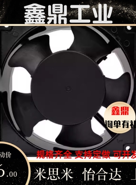 DC轴流风扇ZHJ06/ZHJ04-12038H2/12038L2/120B/17251M2/20060M2/