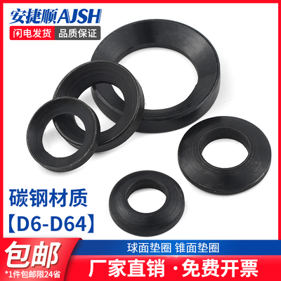 GB849球面垫圈 球面垫片GB850锥面垫圈锥面垫片6-64