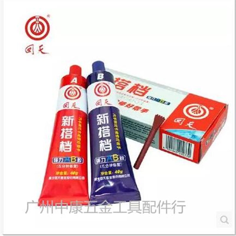 回天AB胶新搭档汽车摩托车品强力粘接胶水强力粘胶80g/盒