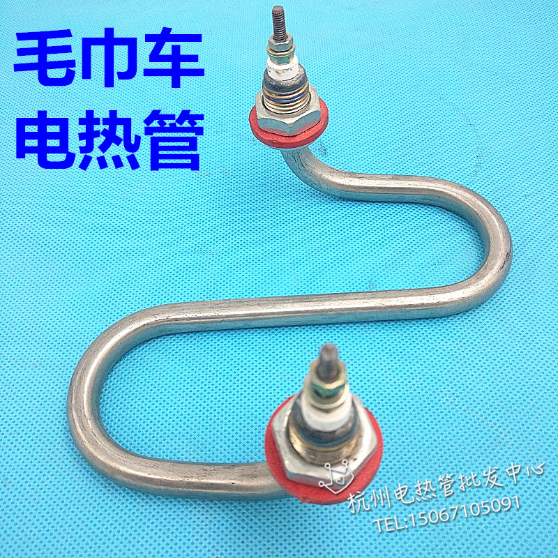 S型火头君毛巾车加热管消毒柜不锈钢电热管加热棒220V2000w