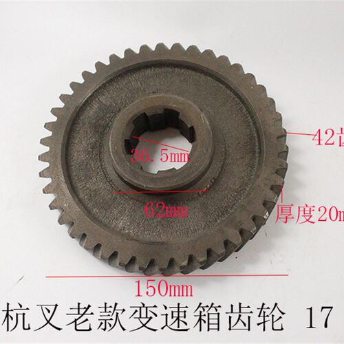 叉车变速箱齿轮 杭叉合力CPC3K老款3吨一根档变速箱全套齿轮