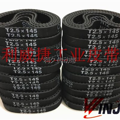橡胶同步带T2.5-120/130/145-1295mm周长小微型电子设备传动皮带