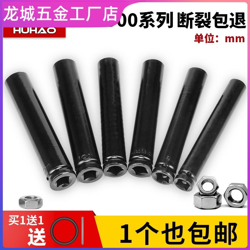 加长型电动扳手套筒板子长21电板14板24手套27筒空心套简套管头 1,工业油品/胶粘/化学/实验室用品,马弗炉/电阻炉/实验炉,淘宝优惠券,粉丝福利购,淘宝优惠卷