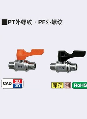 专业替换 米思米 BBPF22F/BBPF23F/BBPF32F -B W Y BL 小型球阀