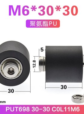 米思米pu聚氨酯轴承滑轮滚动自动化传输带PUT69830-30 C0L11M6