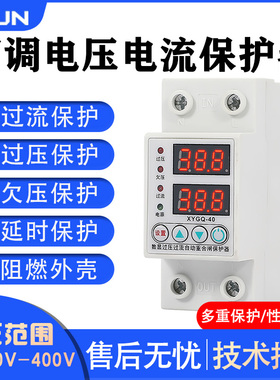 过欠压数显保护器单相220V自复式重合闸光伏过流家用63A2P防雷器