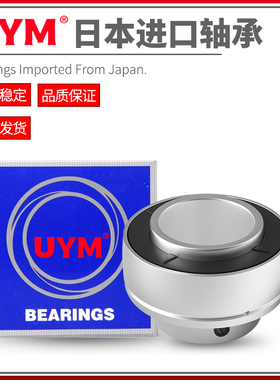 日本UYM进口外球面轴承大全UC301 302 303 304 305 306 307 308