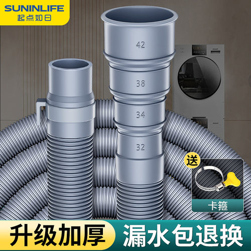 通用全自动洗衣机排水管加长延长下水软管出水放波轮防臭滚筒管子