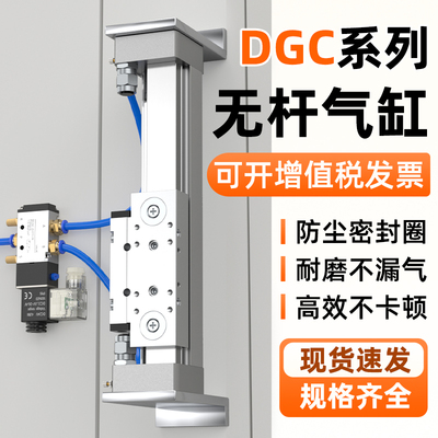 机械无杆气缸小型气动大推力费斯托型可调行程带导轨气缸DGC-K-25