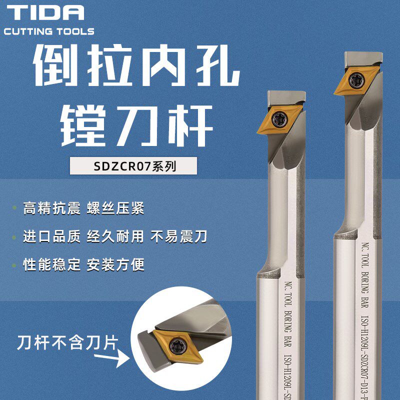 高速钢台阶内孔勾刀倒拉反镗孔刀杆H1209L/H1613Q-SDZCR07变径刀