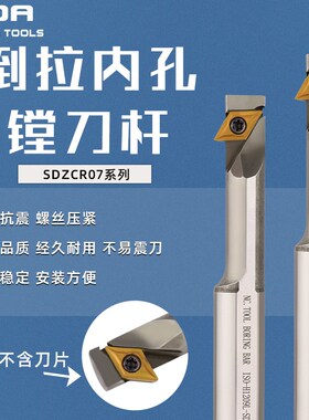 高速钢台阶内孔勾刀倒拉反镗孔刀杆H1209L/H1613Q-SDZCR07变径刀