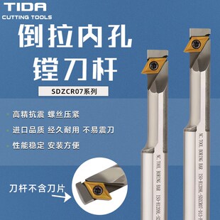 高速钢台阶内孔勾刀倒拉反镗孔刀杆H1209L/H1613Q-SDZCR07变径刀