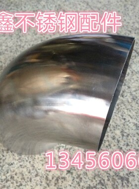304不锈钢冲压焊接弯头/不锈钢装饰弯头/90度对焊弯头/不锈钢配件