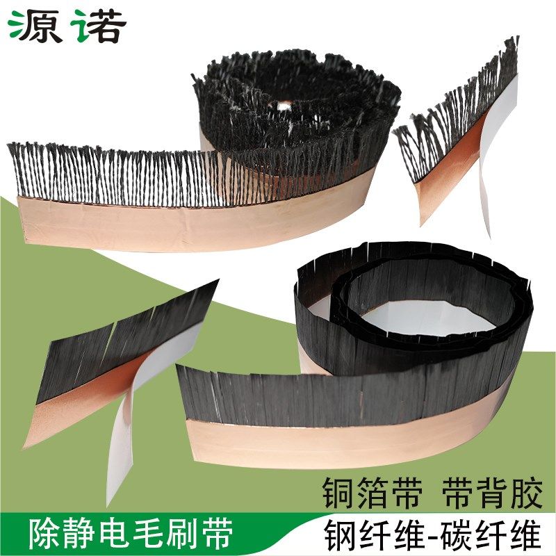除静电毛刷带铜箔背胶碳纤维超导钢纤维静电消除导电刷导电毛刷条,包装,包装胶带,淘宝优惠券,粉丝福利购,淘宝优惠卷