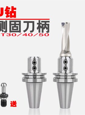 U钻刀柄BT50-SLN16/20/25/32/40-90-200加工中心喷水钻头刀杆