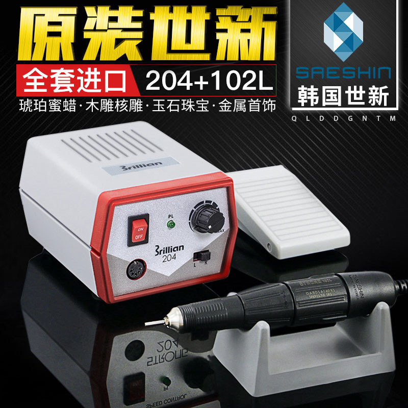 进口韩国世新打磨机204小型电动玉石雕刻机核雕木雕工具电磨牙机