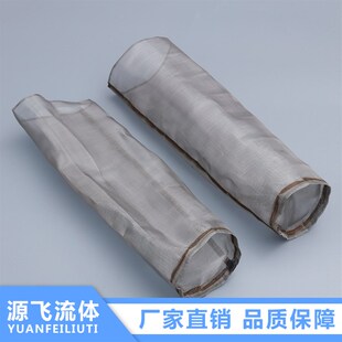 源飞304不锈钢管道过滤器滤网过滤筛网丝网纱网滤筒异形定制滤网