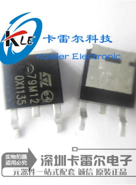 L79M12CDT 79M12 SOT-252封装 全新 贴片 稳压IC 三端稳压管