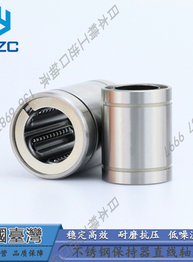 台湾进口不锈钢保持器直线轴承耐高温 LM 6 8 10 12 13 16 20 GA