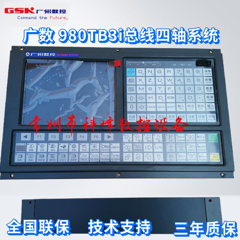 广数980TB3i总线四轴车床数控系统