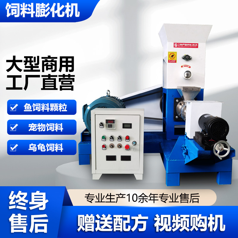 鱼饲料膨化机水产漂浮饲料机小型泥鳅颗粒机宠物狗粮制作加工机器