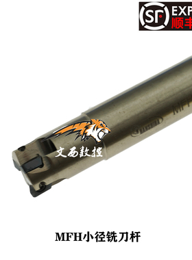 高进给抗震可转位M铣刀杆MFH10 S10-01-2T 配LPGT010210ER-GM刀片