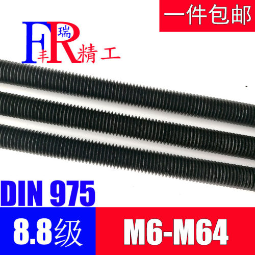 8.8级1米丝杠一米全扣丝杆全螺纹牙条M6M10M12M16M20M24M30M36M64