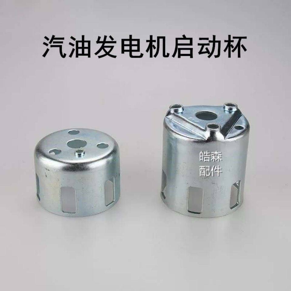 汽油发电机配件168/170/188/190F启动杯3/5/6KW/8千瓦 拉盘起动鼓