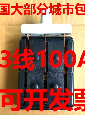 老式黑色闸刀HK2-3P陶瓷100A双投3线双向开关380瓷座黑壳倒顺刀闸